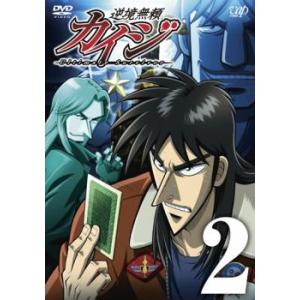 逆境無頼 カイジ 2(第4話〜第6話) レンタル落ち 中古 DVD ケース無