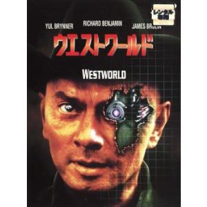 ウエストワールド DVDの商品画像