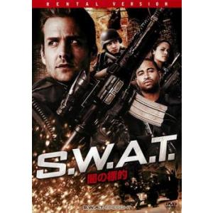 S.W.A.T 闇の標的 レンタル落ち 中古 ケース無 DVD