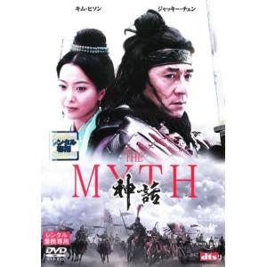 【訳あり】THE MYTH 神話 ※ディスクのみ レンタル落ち 中古 DVD ケース無