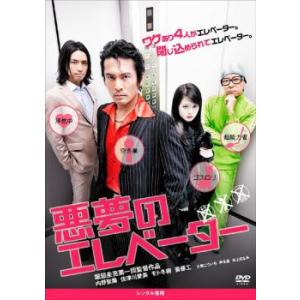 記憶にございません! レンタル落ち 中古 DVD : Value Market