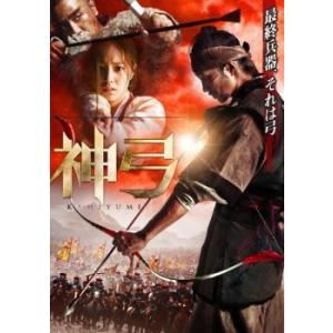 神弓 KAMIYUMI レンタル落ち 中古 DVD  韓国ドラマ ケース無
