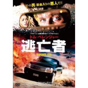 トム・ベレンジャー 逃亡者【字幕】 レンタル落ち 中古 DVD ケース無