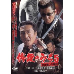 西日本最大の抗争 [DVD] Amazon.co.jp: 西日本最大の抗争 [DVD] : 小沢仁志, 小沢和義, 古井