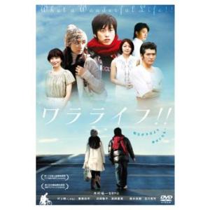 ワラライフ!! レンタル落ち 中古 DVD ケース無