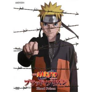 劇場版 NARUTO ナルト ブラッド・プリズン レンタル落ち 中古