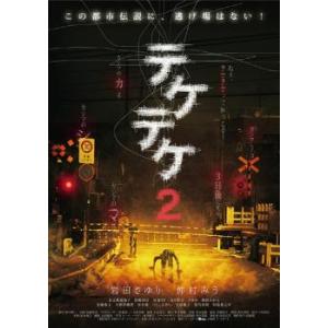 劇場版 ATARU アタル THE FIRST LOVE ＆ LAST KILL レンタル落ち 中古