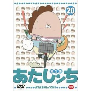 あたしンち 第4集 1▽レンタル用 中古 DVD ケース無 : あんらんど