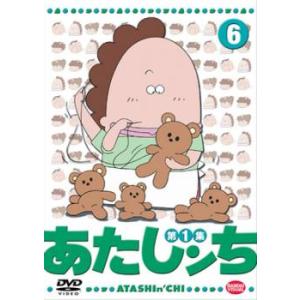 あたしンち 第1集 6 DVDの商品画像