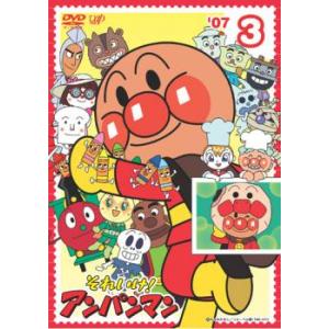 それいけ! アンパンマン 07 3 DVD - 最安値・価格比較 - Yahoo