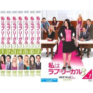 私はラブ・リーガル DROP DEAD Diva シーズン3 全7枚 第1話〜第13話 最終話 レン...