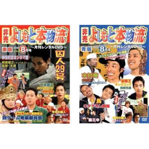 モヤモヤさまぁ〜ず2 全12枚 Vol.1〜12 レンタル落ち セット 中古 DVD