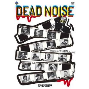 DEAD NOISE レンタル落ち 中古 DVD ケース無