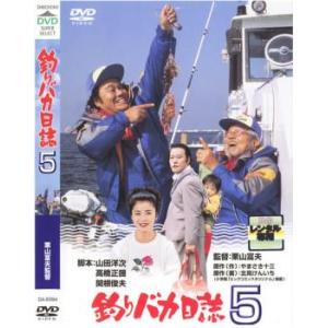 釣りバカ日誌 5 レンタル落ち 中古 ケース無 DVD