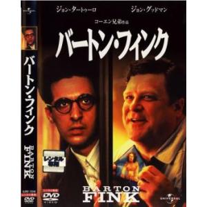 バートン・フィンク レンタル落ち 中古 DVD ケース無