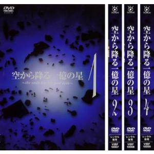 日本ドラマ「 空から降る一億の星」木村拓哉 全11話を収録 6枚組DVD