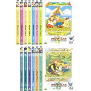 フランダースの犬 ファミリーセレクションDVDボックス 【DVD