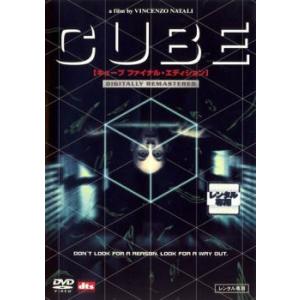 CUBE キューブ ファイナル・エディション レンタル落ち 中古 DVD ケース無