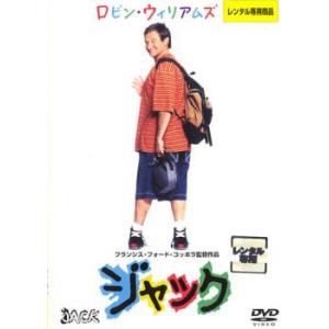 ジャック レンタル落ち 中古 ケース無 DVD