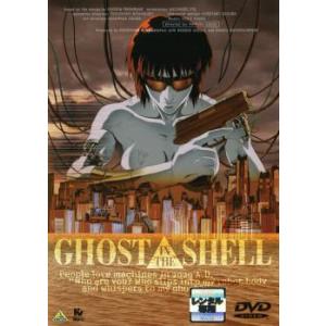 GHOST IN THE SHELL ゴースト イン ザ シェル 攻殻機動隊 レンタル落ち 中古 ケ...