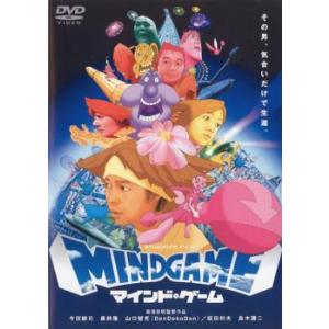 マインド・ゲーム レンタル落ち 中古 DVD ケース無