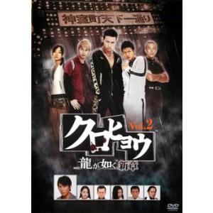 クロヒョウ 龍が如く 新章 2 レンタル落ち 中古 DVD ケース無