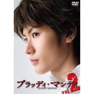 ブラッディ マンデイ 2 レンタル落ち  DVD