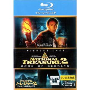 ナショナル・トレジャー 2 リンカーン暗殺者の日...の商品画像
