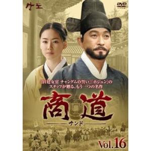 商道 サンド 16 レンタル落ち 中古 DVD  韓国ドラマ