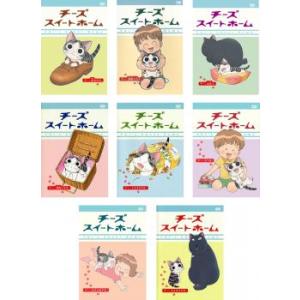 チーズスイートホーム 全8枚  レンタル落ち 全巻セット 中古 DVD ケース無