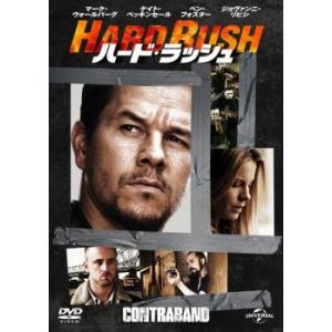 ハード・ラッシュ レンタル落ち 中古 DVD ケース無