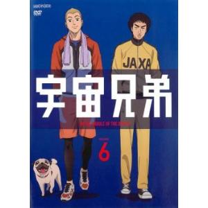 宇宙兄弟 VOLUME 6(第17話〜第19話) レンタル落ち 中古 DVD ケース無