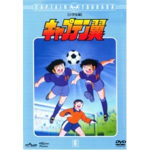 キャプテン翼 小学生編 6(第21話〜第24話) レンタル落ち 中古 DVD ケース無