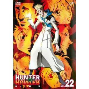 訳あり】HUNTER×HUNTER ハンター 25 キメラアント編 1(第76話〜第78話