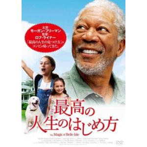 最高の人生のはじめ方【字幕】 レンタル落ち 中古 DVD ケース無