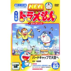 New Tv版 ドラえもん レンタル落ち 中古 Dvd 東宝 664 キング屋 通販 Yahoo ショッピング