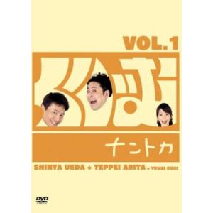 くりぃむナントカ Vol.1 レンタル落ち 中古 DVD ケース無