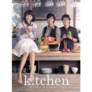 キッチン 3人のレシピ レンタル落ち 中古 DVD  韓国ドラマ