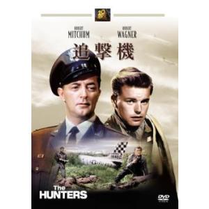 追撃機 レンタル落ち 中古 DVD ケース無