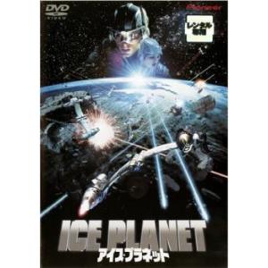 アイス・プラネット レンタル落ち 中古 DVD ケース無