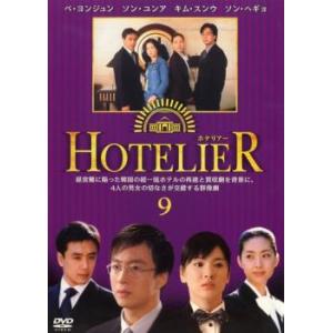ホテリアー 9 第17話 第18話 Dvd 韓国ドラマ ペヨンジュン ソンヘギョ 最安値 価格比較 Yahoo ショッピング 口コミ 評判からも探せる