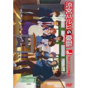 涼宮ハルヒの憂鬱 5.999999 (第8巻) [DVD] Amazon.co.jp: 涼宮ハルヒの憂鬱 5.999999 (第8巻) 限定版 [DVD