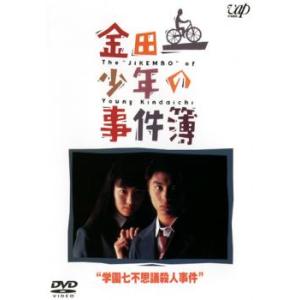 金田一少年の事件簿 第1シリーズ 全6枚  レンタル落ち 全巻セット 中古 DVD ケース無