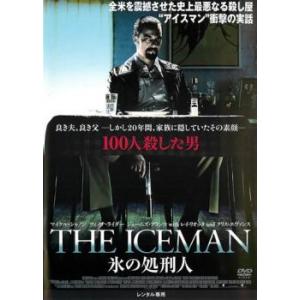 THE ICEMAN アイスマン 氷の処刑人 レンタル落ち 中古 DVD ケース無