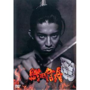 織田信長 レンタル落ち 中古 DVD ケース無