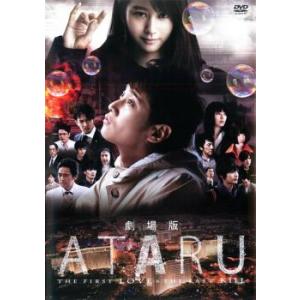 劇場版 ATARU アタル THE FIRST LOVE ＆ THE LAST KILL レンタル落ち 中古 DVD ケース無｜anland0524