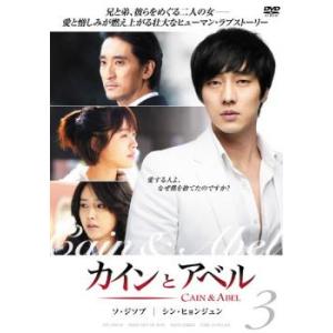 超人気 カインとアベル 韓国ドラマ Dvd Tvドラマ Www Locri Co Uk