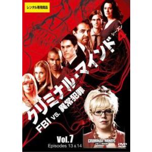 クリミナル・マインド FBI vs. 異常犯罪 シーズン4 Vol.7