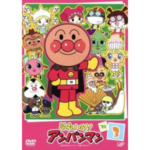 それいけ!アンパンマン ’14 3 レンタル落ち...の商品画像