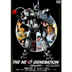 THE NEXT GENERATION パトレイバー 第4章(第6話〜第7話) レンタル落ち 中古 ...